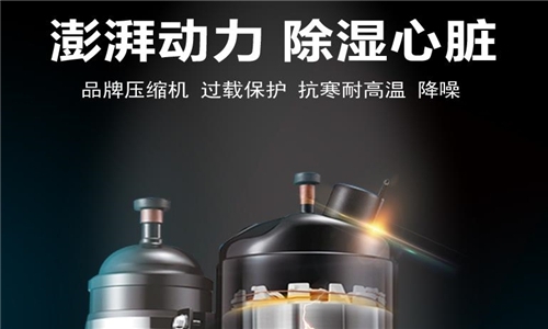 別吃了潮濕環(huán)境的虧，除濕機(jī)正確開啟方式