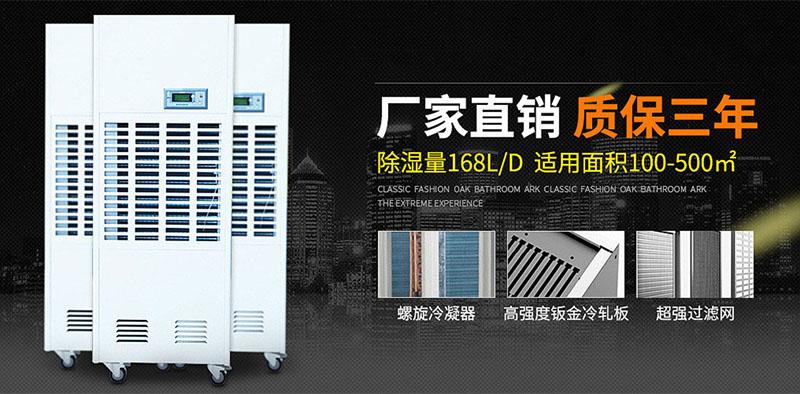 升溫型耐高溫除濕機，集加熱升溫、空氣除濕于一體